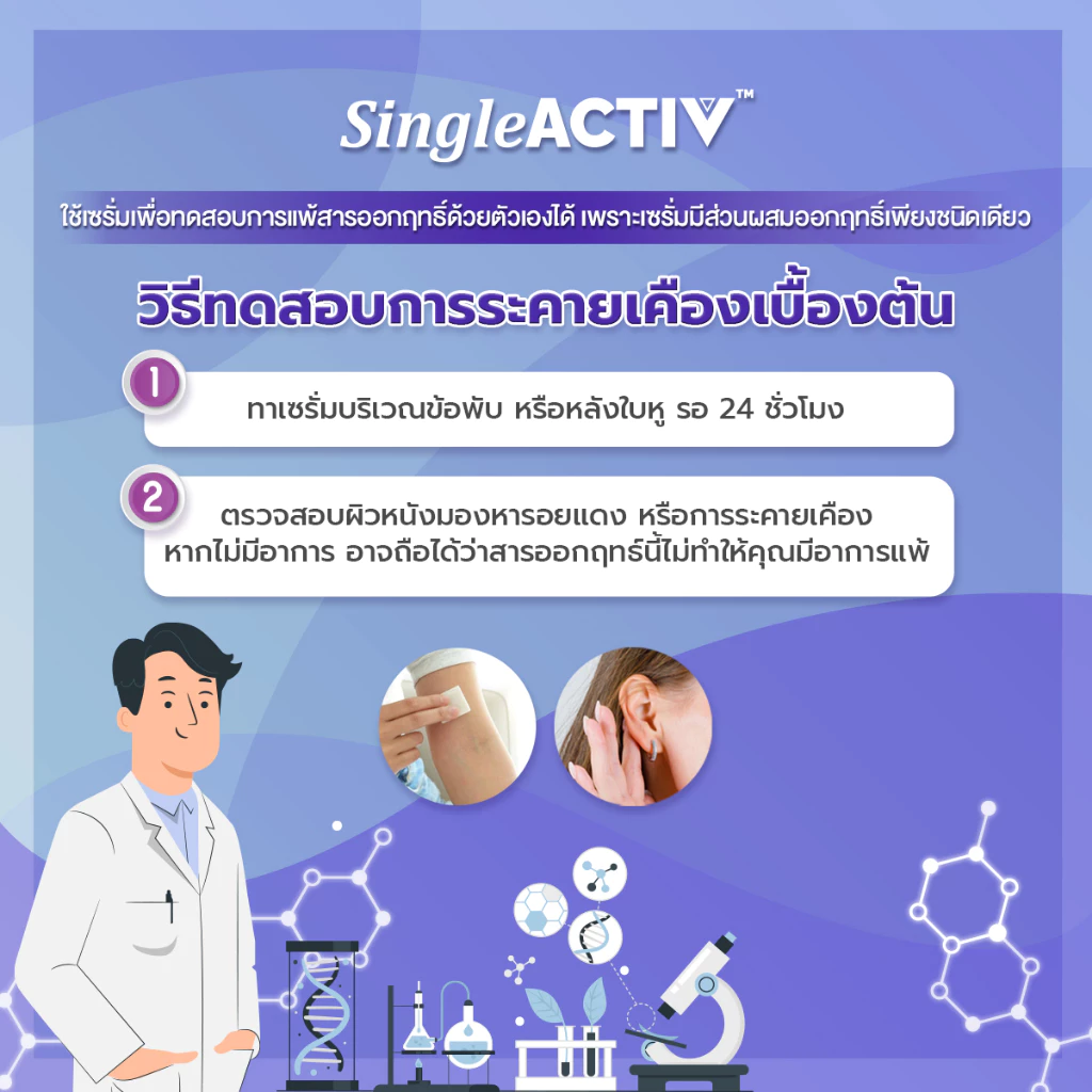 BRYG HYA Serum ไฮยาลูรอน 2% บำรุงผิวชุ่มชื้น thumbnail 9
