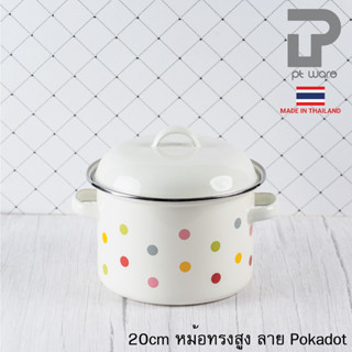 หม้อ หม้อเคลือบ หม้อเคลือบอินาเมล หม้อสองหู หม้อทรงสูง (ลายจ…