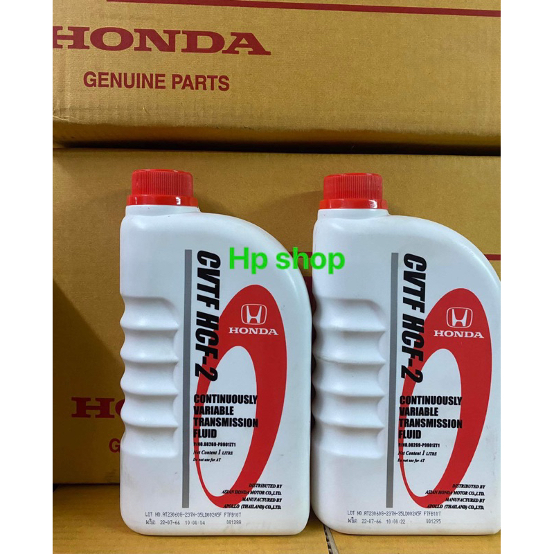 เอาใจลูกค้าลดทั้งร้าน !!!! น้ำมันเกียร์ CVT HCF-2 ขนาด1ลิตร แท้