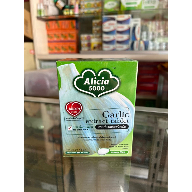 [Alicia 5000] กระเทียมสกัดชนิดเม็ด