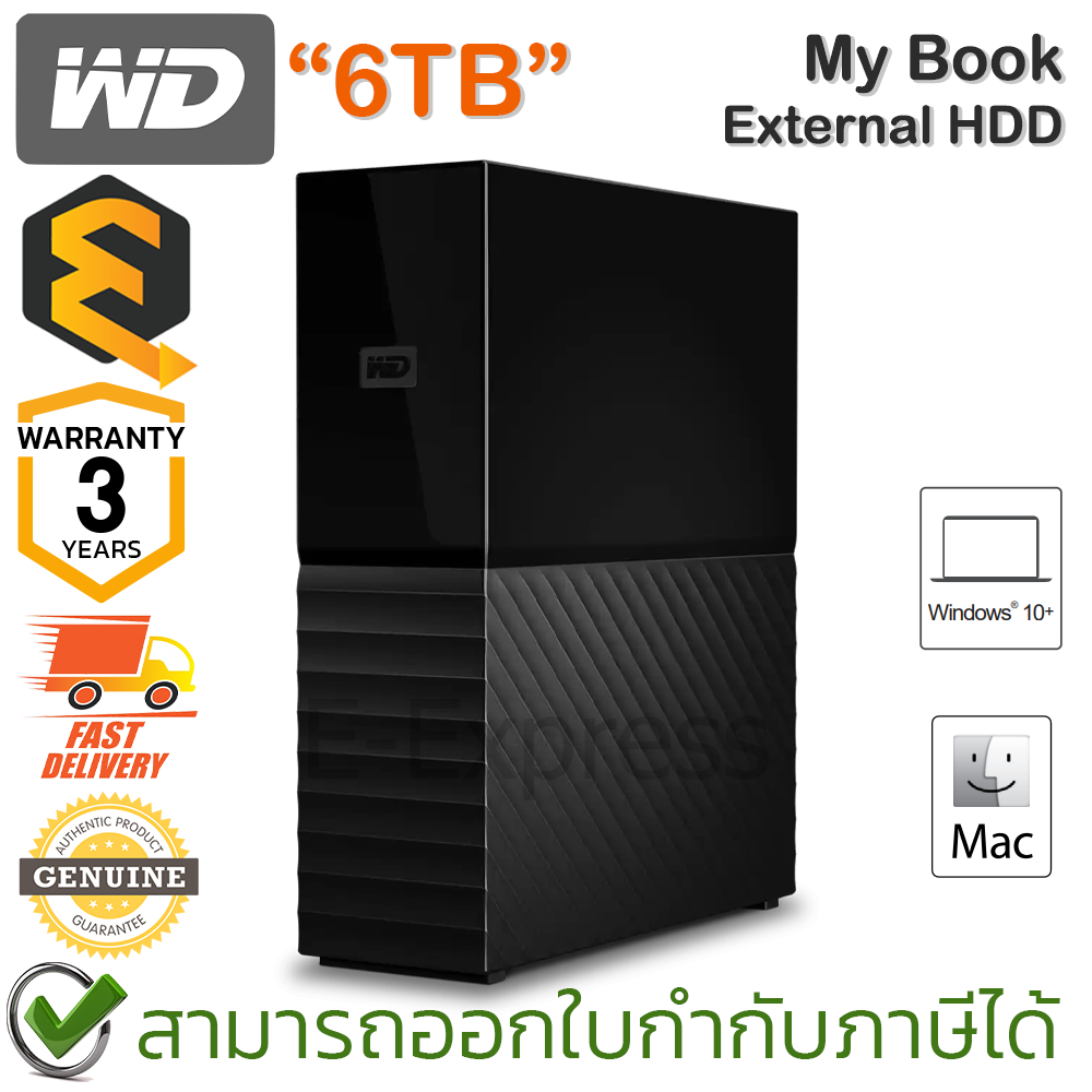 WD My Book External 6TB HDD อุปกรณ์จัดเก็บข้อมูลแบบเดสก์ท็อป ของแท้ ประกันศูนย์ 3ปี