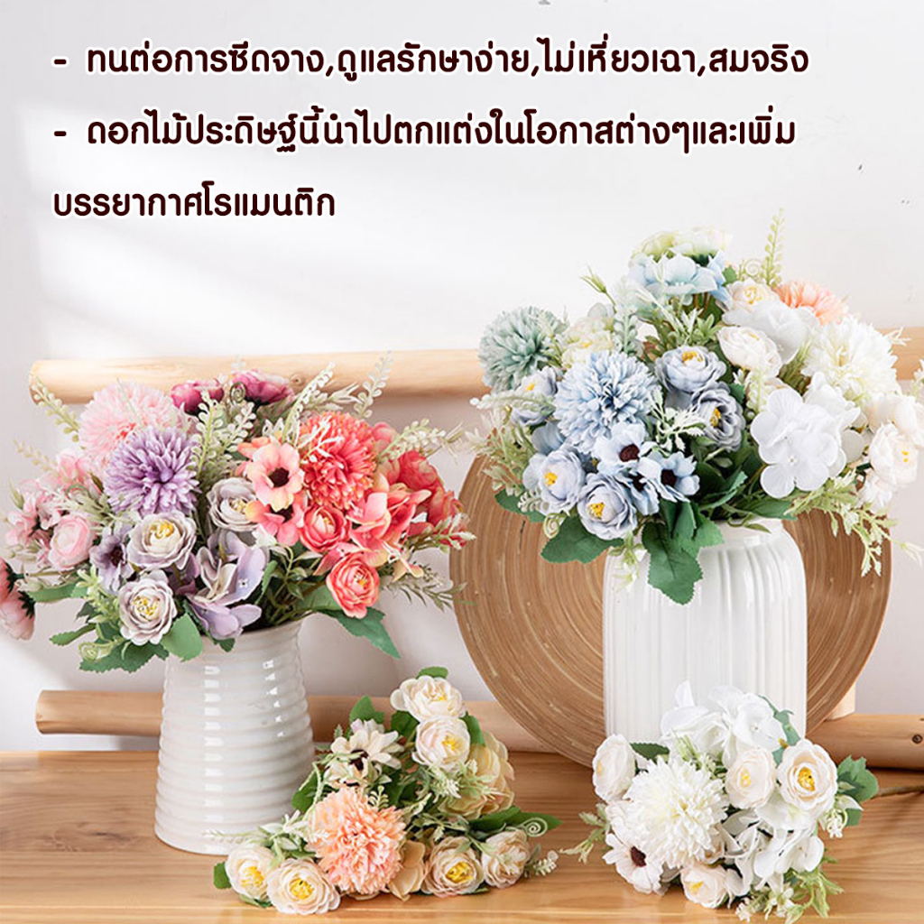 P312 ดอกไม้ปลอม เบญจมาศ กุหลาบ ตกแต่งบ้าน งานแต่งงาน พร็อพถ่ายรูป ดอกไม้วินเทจ ร้านค้า คาเฟ่ SP
