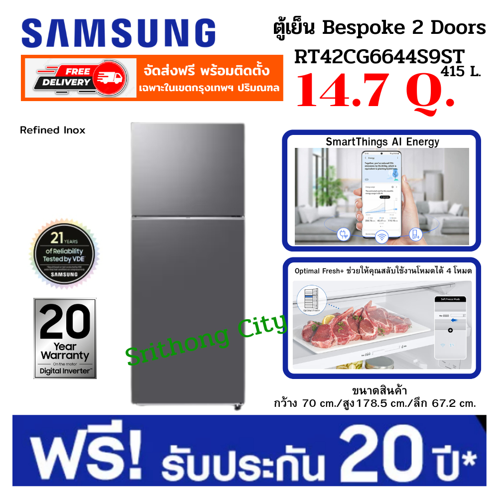 Samsung ตู้เย็น 2 Doors RT42CG6644S9ST 14.6 คิว (415 L) สี Refined Inox