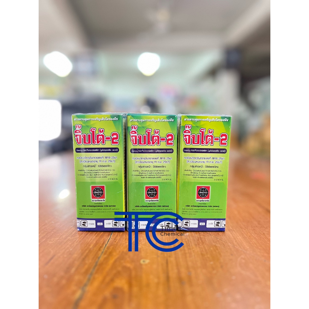 จิ๊บโต้ 100 ซีซี จิบเบอเรลลิก2% ยายืด GA เปลี่ยนเพศดอก สารควบคุมการเจริญเติบโตพืช