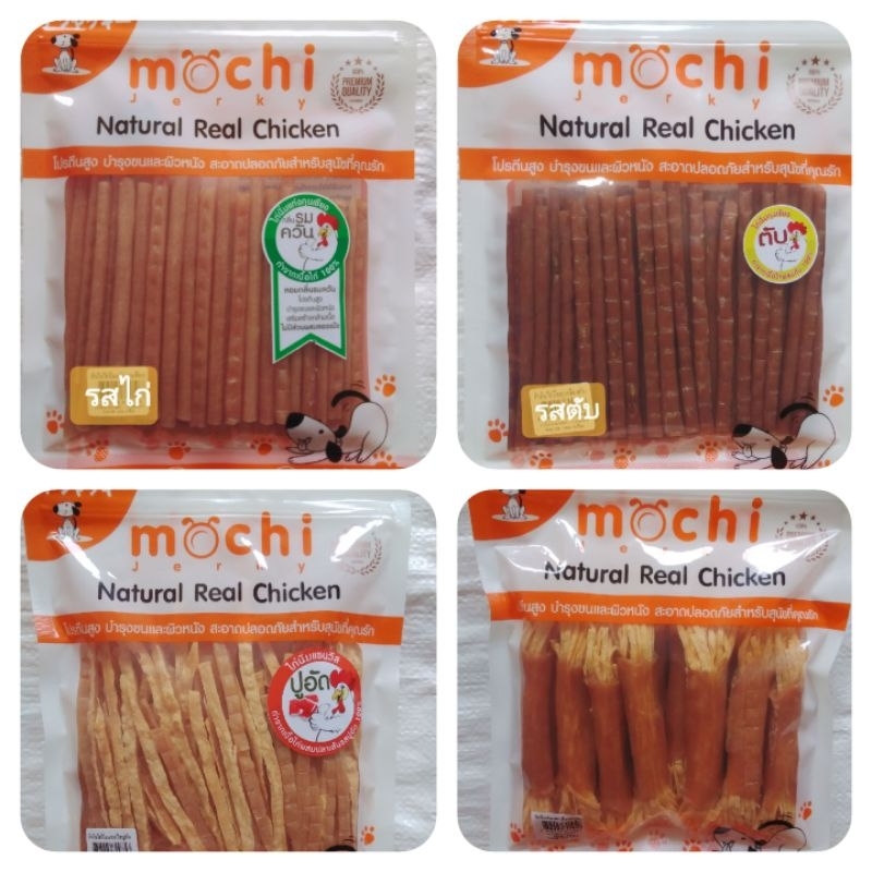 โมชิ MochiJerkyไก่แท่งนิ่ม ตับแท่งนิ่ม แซนวิชปูอัด ไก่นิ่มพันปูอัด น้ำหนัก300g
