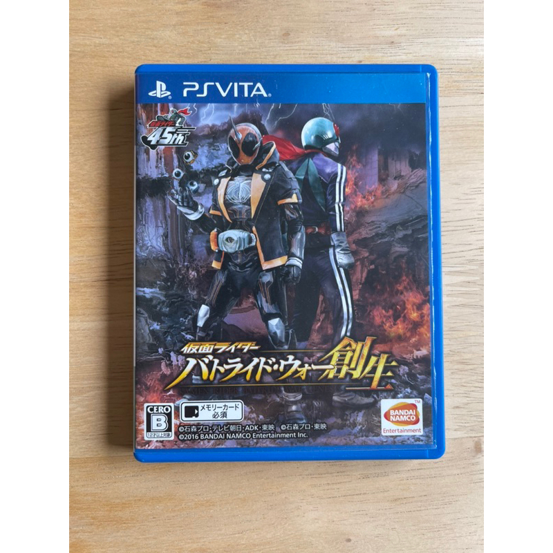 PSV PSVITA Kamen Rider Battride War Sousei PS Vita | แผ่นเกมเพลสเตชั่นวีต้า แท้ | Zone 2 | Japan