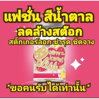 🍓Kittykawaii แฟชั่นสีน้ำตาล(ซื้อ5คู่ แถม1คู่ ซื้อ10แถม2)😻ลดล้างสต๊อก#1📌กรุณาอ่านรายละเอียดให้เข้าใจก่อนสั่งซื้อด้วยนะคะ📌