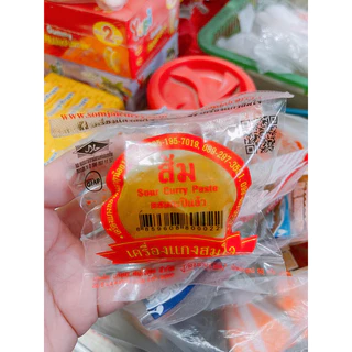 เครื่องแกงใต้ เครื่องแกงสมใจ