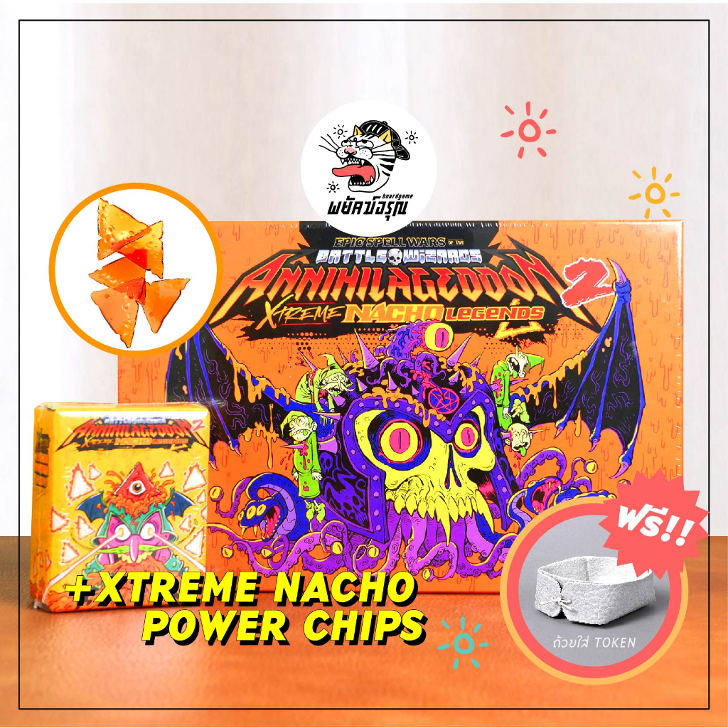 (พร้อมส่ง) Epic Spell Wars of the Battle Wizards: Annihilageddon 2 +  Xtreme Nacho Power Chips - (Retail Version)