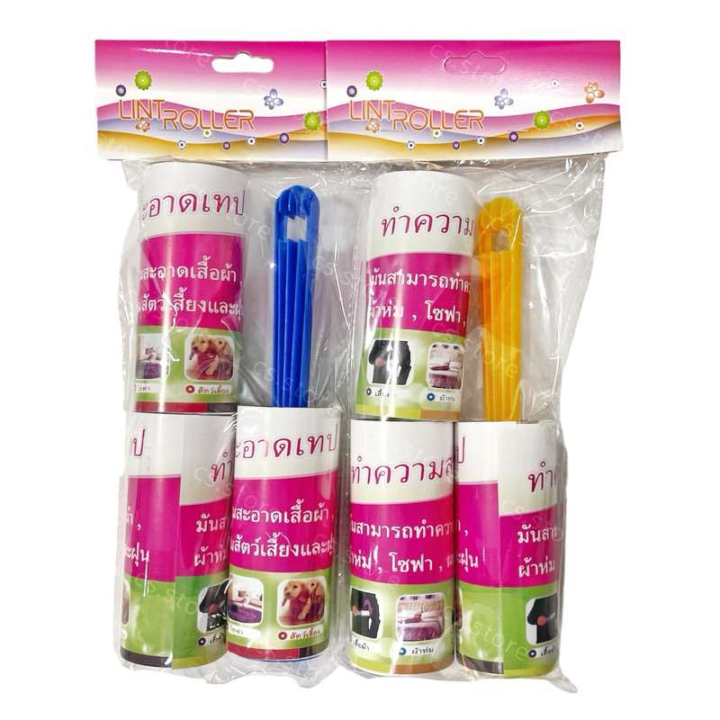 ลูกกลิ้งทำความสะอาด พร้อมรีฟิล 2 ม้วน ลูกกลิ้งกระดาษกาว ลูกกลิ้งกำจัดฝุ่น ลูกกลิ้งกำจัดขนบนเสื้อผ้า