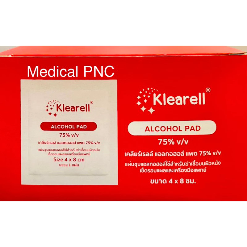 Alcohol Pad 75% v/v ขนาดมาตรฐาน 4x8 cm ยี่ห้อเคลียร์เรลล์