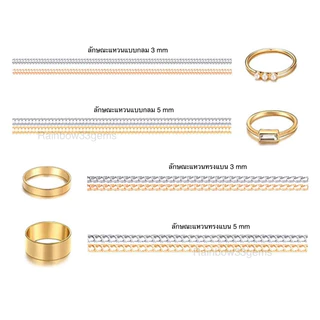 (พร้อมส่ง) ปรับลดไซส์แหวน ยาว8-10cm แบ่งได้หลายชิ้น