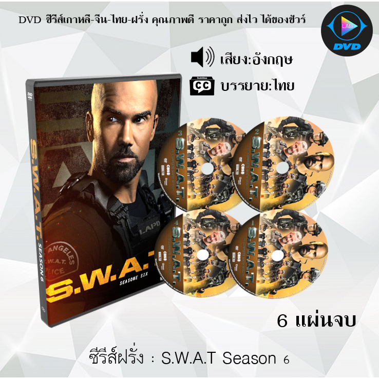 DVD ซีรีส์ฝรั่ง S.W.A.T. Season 6 สวาท หน่วยพิฆาตระทึกโลก : 6 แผ่นจบ (ซับไทย)