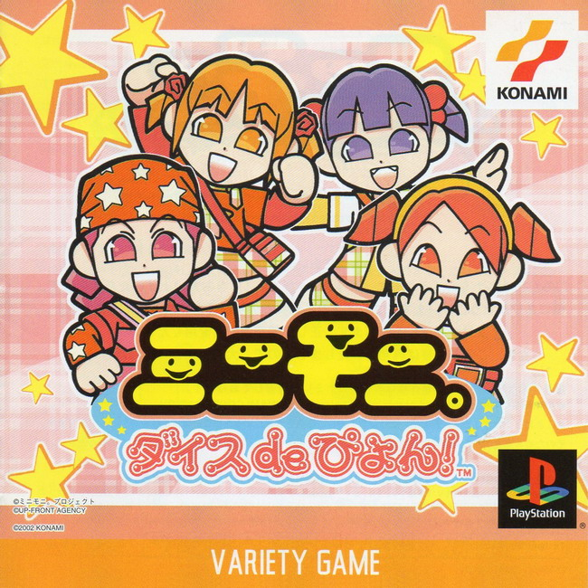 MINI MONI [PS1 JP : 1 Disc]