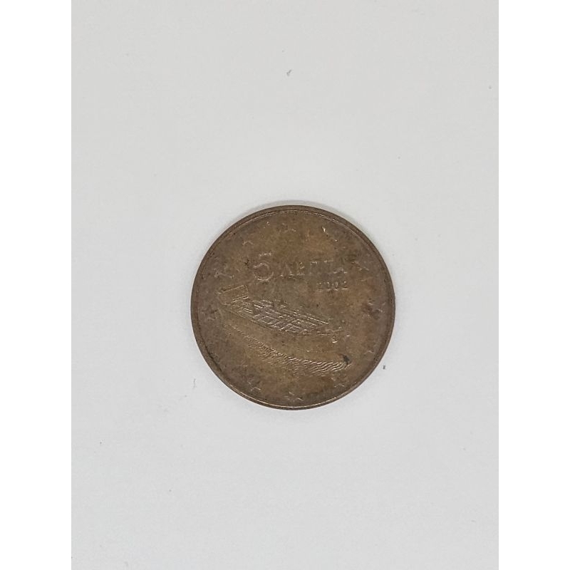เหรียญกรีซ GREECE 5 EURO CENTS 2002
