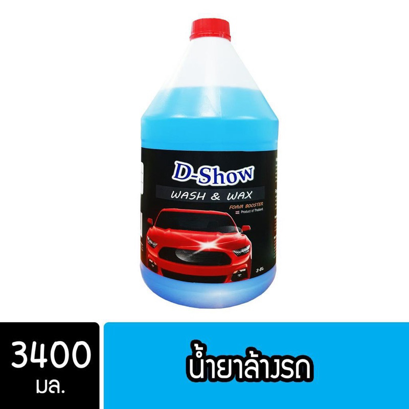 DShow น้ำยาล้างรถ ขนาด 3400ml ( Car Cleaner )