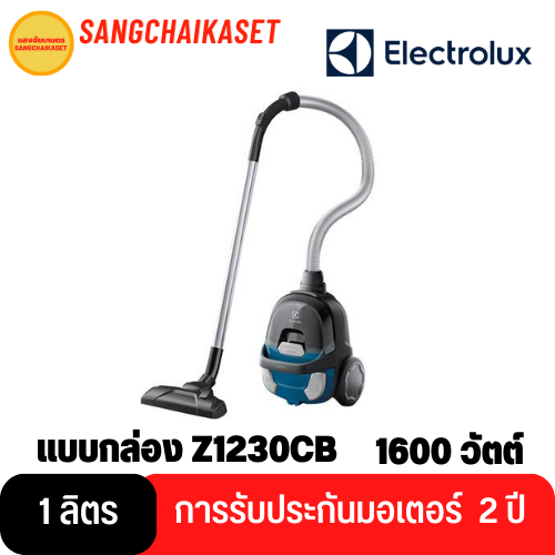 ELECTROLUX เครื่องดูดฝุ่นชนิดกล่องเก็บฝุ่น  CompactGo รุ่น  Z1230CB