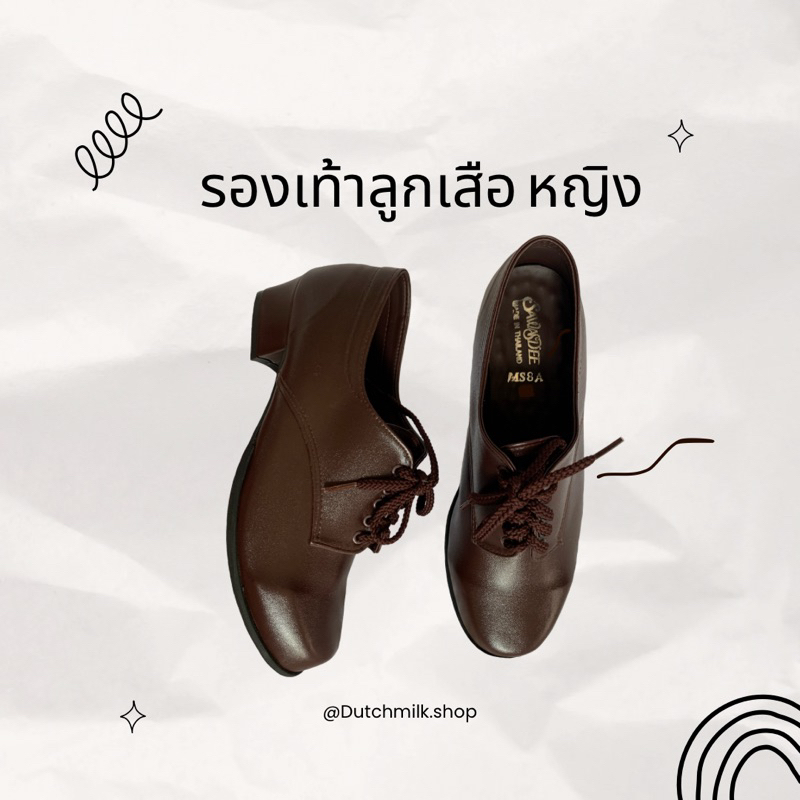 รองเท้าลูกเสือสำหรับอาจารย์ หญิงMS8A