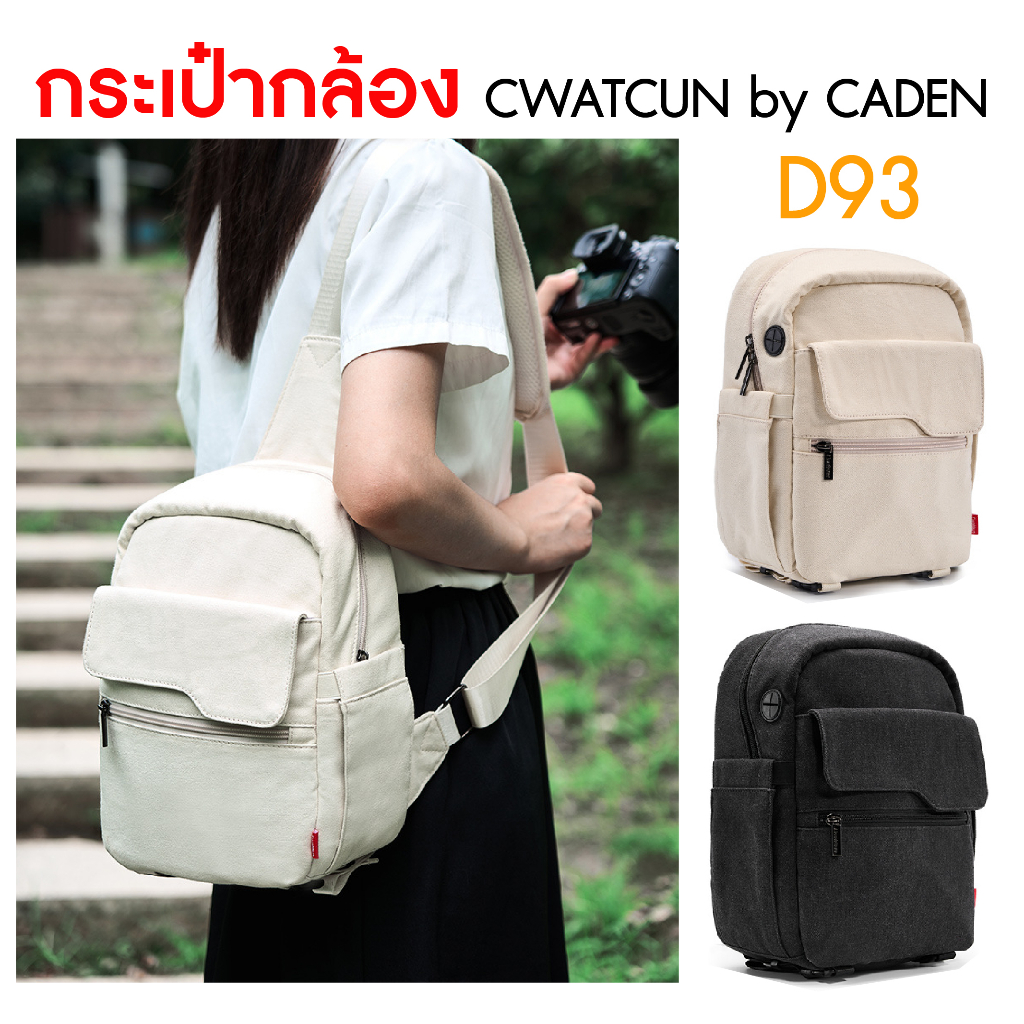 (พร้อมส่ง) กระเป๋ากล้อง Camera Bag Dslr Mirrorless Cwatcun CADEN รุ่น D93 สะพายไหล่ คาดอก Canon Nikon Sony Fuji Olympus