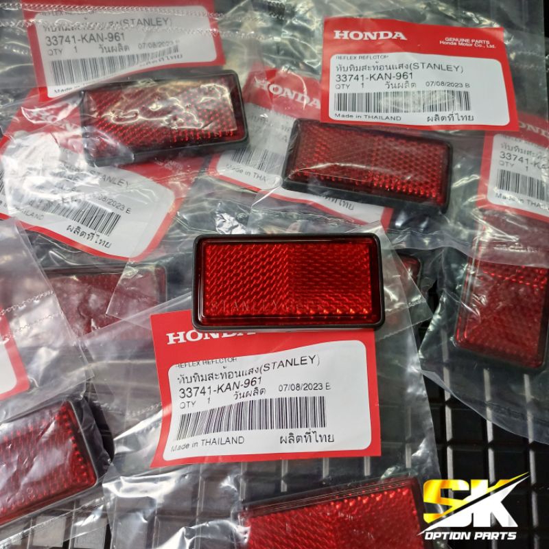 ทับทิมไฟท้าย ทับทิมท้าย Wave125บังลม/โซนิค แท้เบิกศูนย์100% พร้อมส่ง