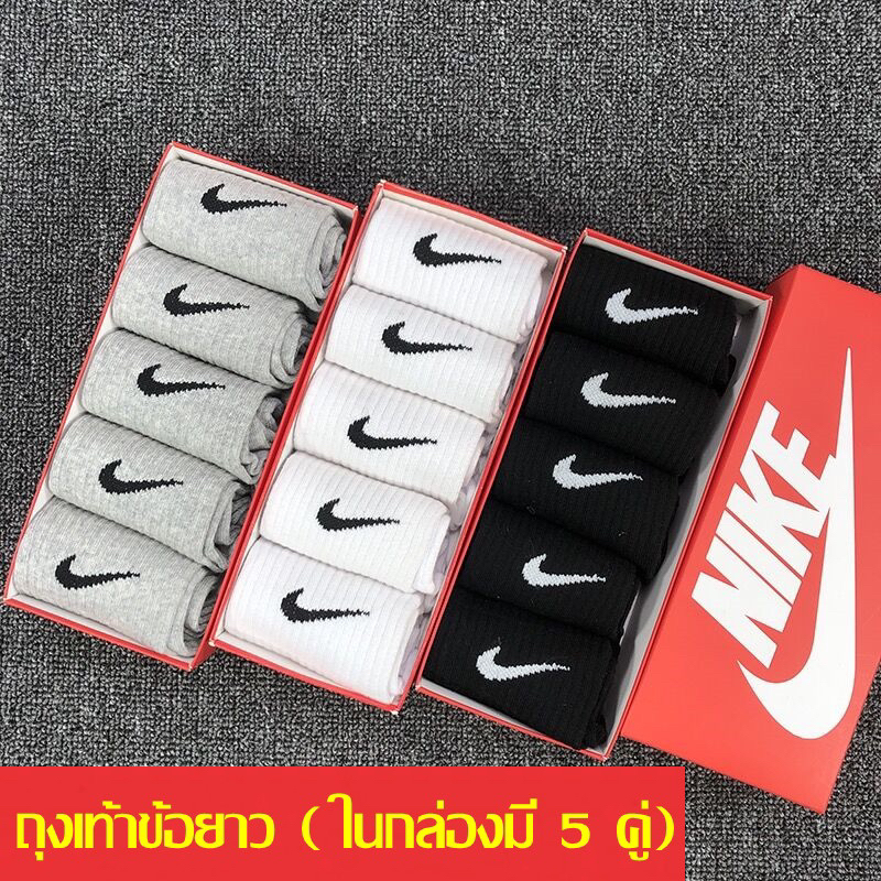 （ส่งจากไทย/5คู่1กล่อง）ถุงเท้าข้อยาว ถุงเท้าสีพื้น เนื้อผ้านุ่ม สำหรับการเล่นกีฬา มี3สีให้เลือก ใส่ได้ทั้งชายและหญิง
