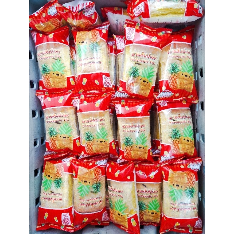 ขนมพาย(สับปะรด)1ลังบรรจุ50ชิ้นราคาเพียง349บาทพร้อมส่ง