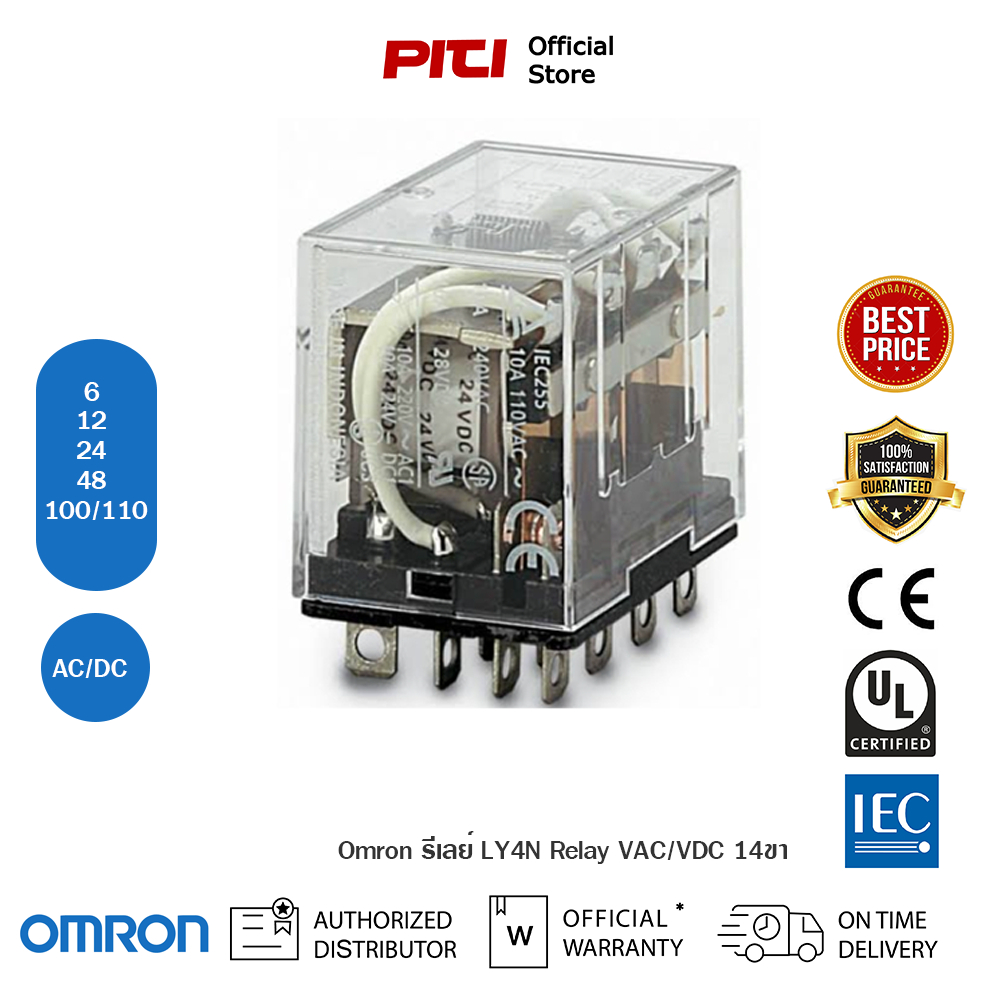 OMRON LY4N RELAY 14 ขา รีเรย์ 10A