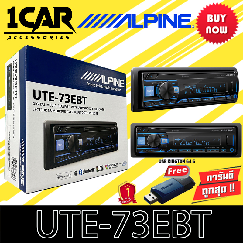 ALPINE รุ่น UTE-73EBT ราคา 4800 แถมฟรี เฟรชไดฟ์USB KINGTON 64 G.+รีโมท +ไมโครโฟน รายละเอียดสินค้า AL