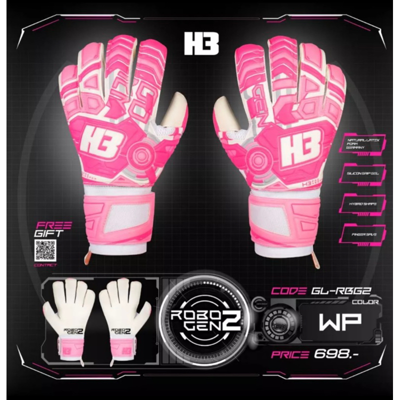 ถุงมือ ถุงมือผู้รักษาประตู H3