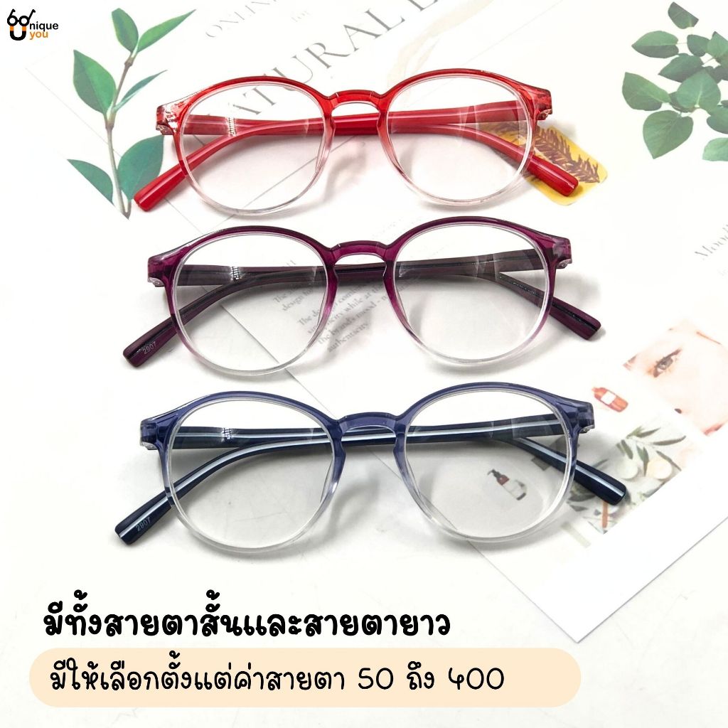 UniqueYou แว่นสายตาสั้น กรอบสีใส สำหรับอ่านหนังสือหรือใช้ดูระยะใกล้ ขาสปริง ส่งจากไทย 2907 - รูปที่ 2