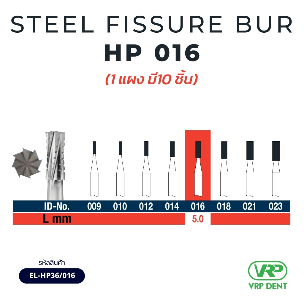 Steel Fissure Bur HP 10pcs EL-HP36/0XX - รูปที่ 5