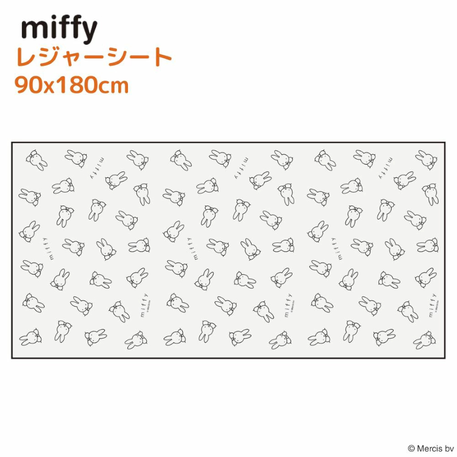 แผ่นปูปิกนิก Skater miffy Leisure Sheet Size. L (90 x 180cm) ลาย Monotone น้ำหนักเบา ผ้าปูปิกนิก แผ่นทาทามิ