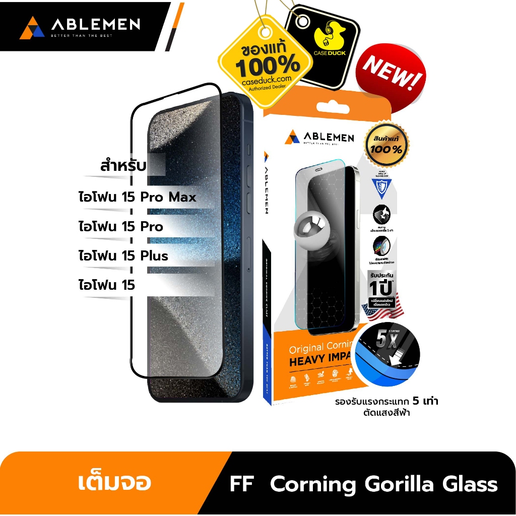 Ablemen - Full Corning Gorrilla 5XC (USA)  ฟิล์มกระจกสำหรับ iPhone 15 Series