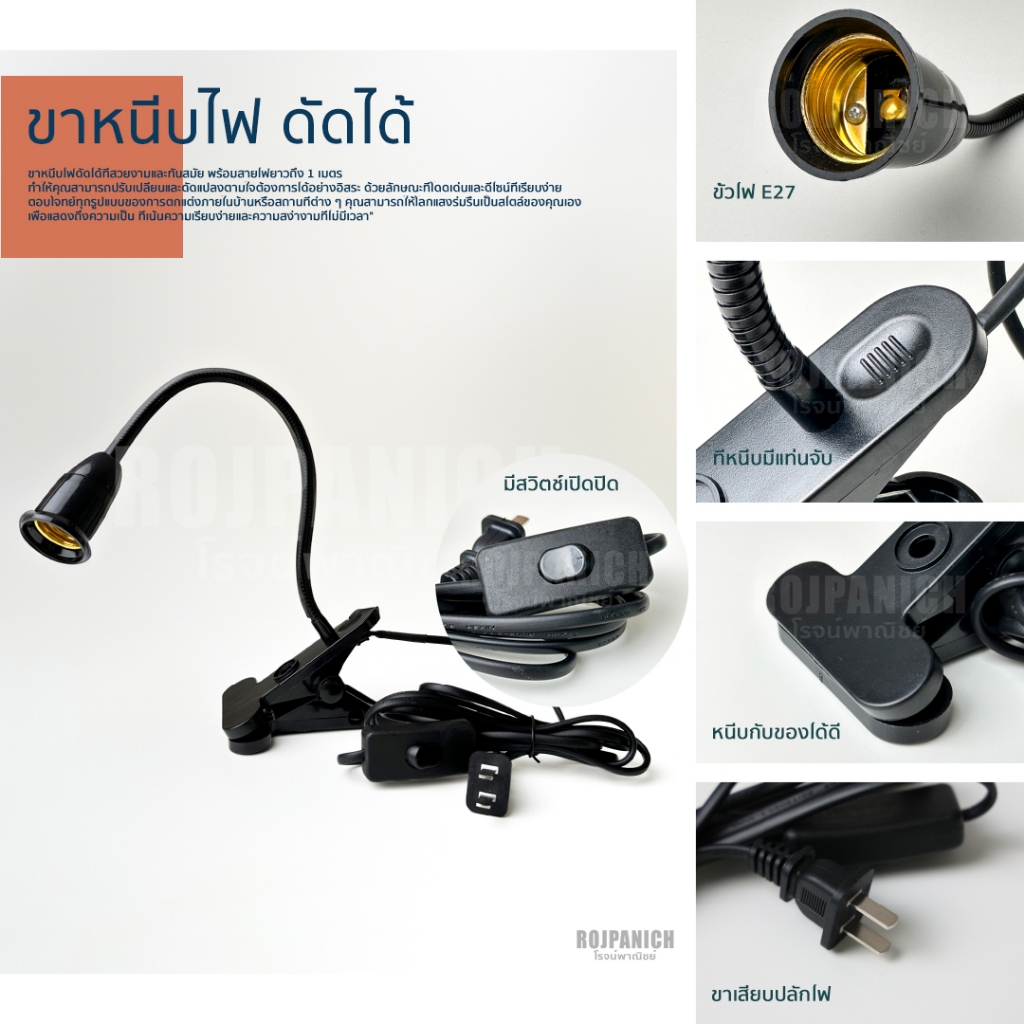 ขาหนีบไฟดัดได้ ขาหนีบไฟ สุ่มสี ขาว ดำ คอดัดได้ ขาไฟ
