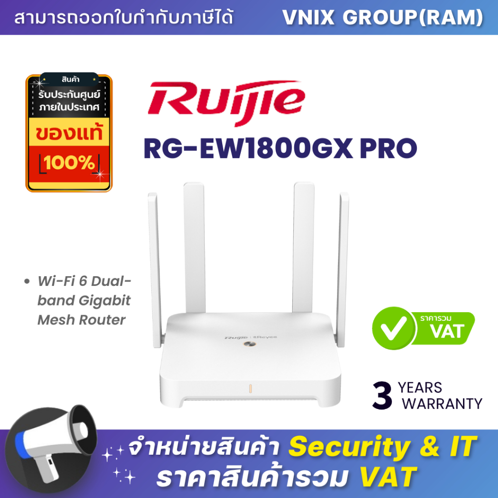 RG-EW1800GX PRO 1800Mbps Wi-Fi 6 Dual-band Gigabit Mesh* Router By Vnix Group