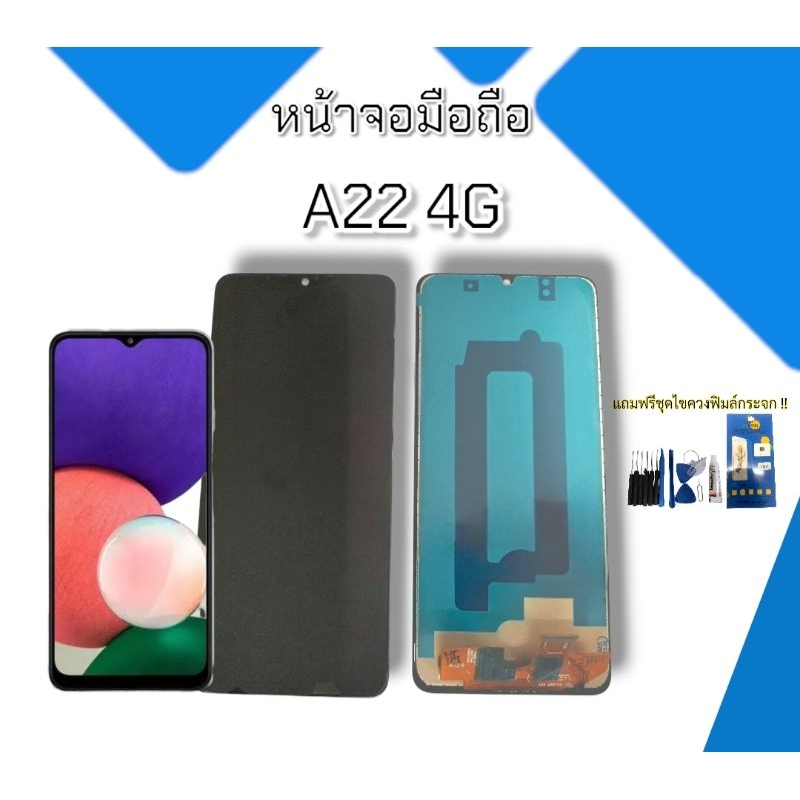 หน้าจอมือถือ A22 4G จอ a22 4g หน้าจอโทรศัพท์ อะไหล่มือถือ LCD A22 4g /เอ22 4จี แถมฟรีชุดไขควงฟิล์มกร