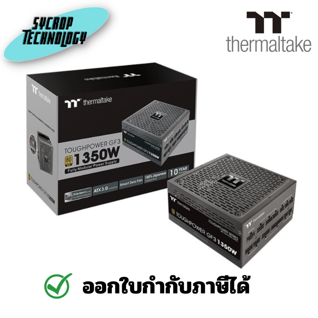 พาวเวอร์ซัพพลาย THERMALTAKE TOUGHPOWER GF3 1350W GOLD - TT PREMIUM EDITION ประกันศูนย์ เช็คสินค้าก่อ