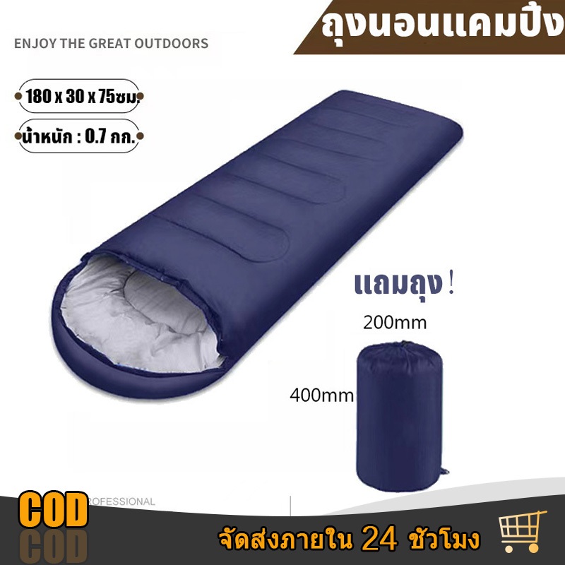💥 Hot Sale!! 💥 ถุงนอน แบบพกพา ถุงนอนปิกนิก Sleeping bagน้ำหนักเบา ถุงนอนพกพา ถุงนอนกันหนาว【แถมถุง