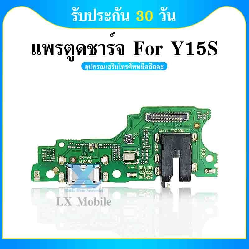 แพรตูดชาร์จ vivo Y15S ก้นชาร์จ vivo Y15S แพรสมอ vivo Y15S แพรไมค์ vivo Y15S