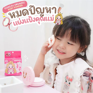 (10g) Little Sarang Gongju Organic Baby Powder ลิตเติ้ล ซารัง กงจู ออแกนิค แป้งทาหน้าสำหรับเด็ก 5788