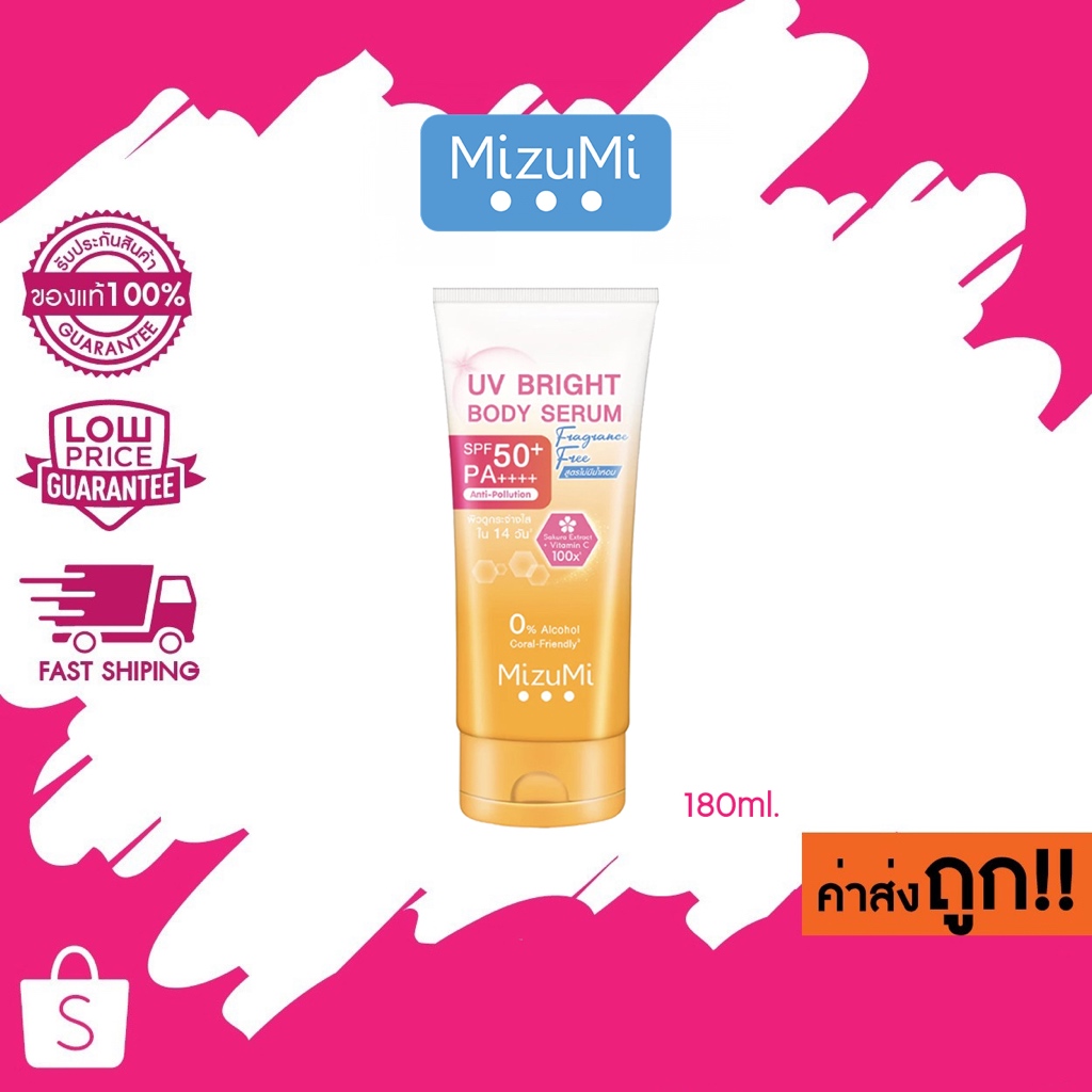 (ไม่มีน้ำหอม) MizuMi UV Bright Body Serum Fragrance Free SPF50+ PA++++ เซรั่มกันแดดทาผิวกาย เบาสบายผิว สูตรอ่อนโยน