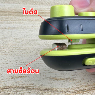 เครื่องซีลถุงแบบพกพา 2 in 1 มีแบตเตอรี่ในตัว ในชุดมีซีลและคัตเตอร์ตัดถุงแถมให้
