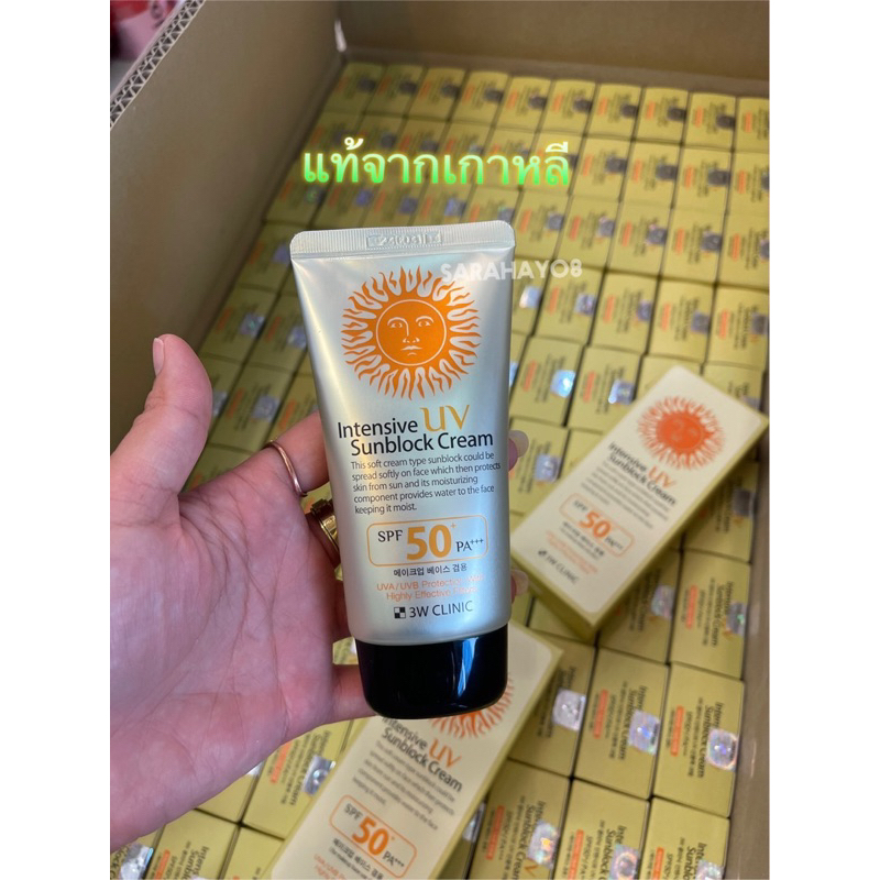 แท้จากเกาหลี 3W Clinic Intensive UV Sunblock Cream 70 ml.