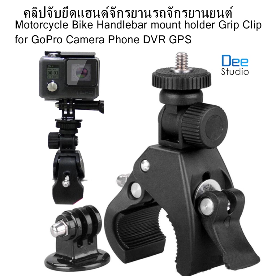 [ DeeStudioService ] Motorcycle Bike Handlebar Mount Holder Grip Clip for GoPro Camera Phone DVR GPS