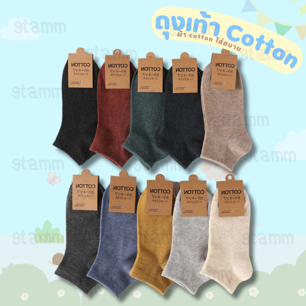 ถุงเท้า​ข้อสั้น สไตล์เกาหลี ผ้า cotton นิ่ม ช่วยซับเหงื่อกันอับเท้า #PE63