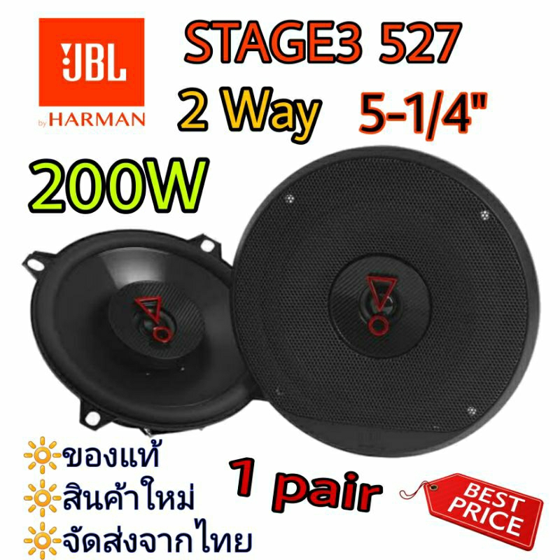 JBL by Harman STAGE3 527 ลำโพงติดรถยนต์  ขนาด 5-1/4" แกนร่วม 2 Way