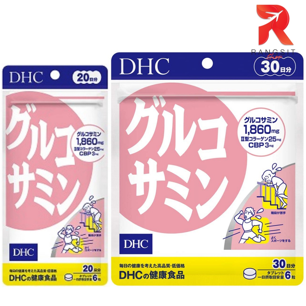 DHC GLUCOSAMINE กลูโคซามีน