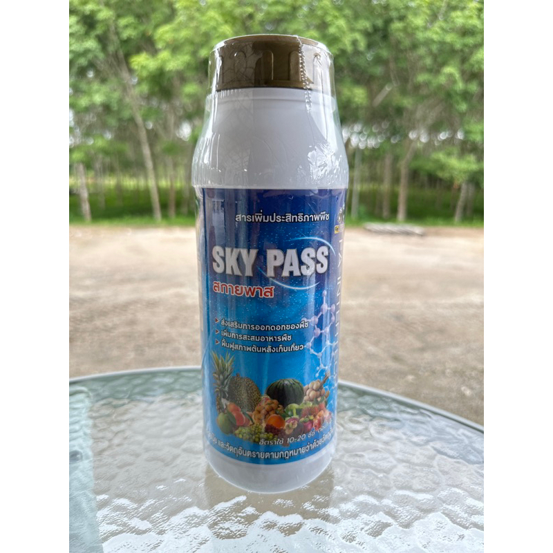 สกายพาส(SKY PASS) อะมิโนแอซิค ขนาด 1 ลิตร