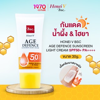 HONEI V BSC ครีมกันแดด AGE DEFENCE SUNSCREEN SPF50+ PA++++ ส…