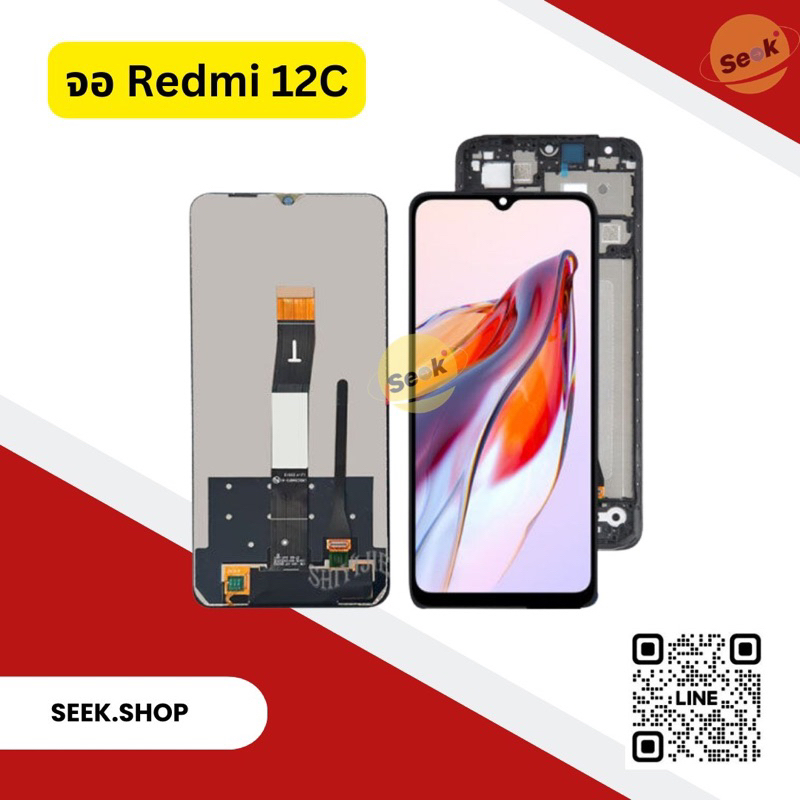 จอ Redmi 12C / Redmi 12 / Redmi 13 งาน or รับประกัน 30 วัน พร้อมส่ง!!!